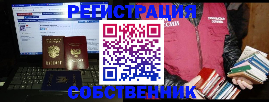 прописка ребенка в Коврове