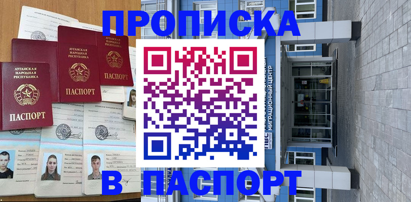 прописка от собственника в Коврове