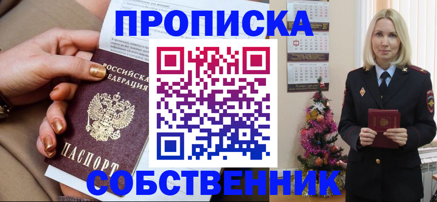 прописка паспорт в Коврове